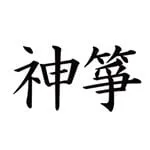 Kamikoto discount code